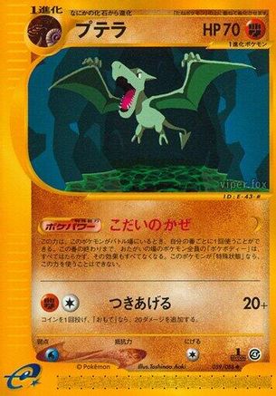 Aerodactyl (059/088) [Split Earth] 1st Edition