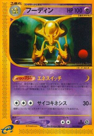 Alakazam - 042/088 (042/088) [Split Earth] 1st Edition