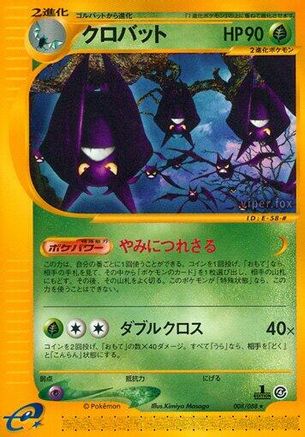 Crobat - 008/088 (008/088) [Split Earth] 1st Edition