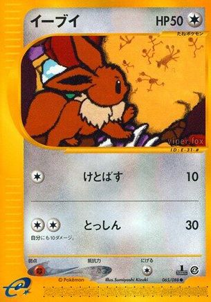Eevee (065/088) [Split Earth] 1st Edition