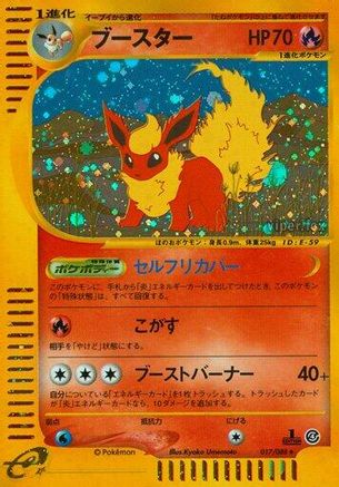 Flareon - 017/088 (017/088) [Split Earth] Unlimited Holofoil