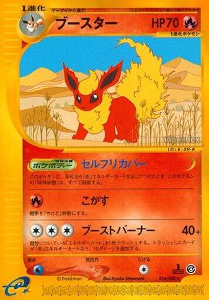 Flareon - 016/088 (016/088) [Split Earth] Unlimited
