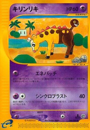 Girafarig (048/088) [Split Earth] Unlimited