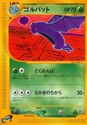 Golbat (003/088) [Split Earth] 1st Edition