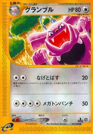 Granbull (069/088) [Split Earth] Unlimited