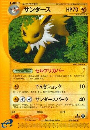 Jolteon - 036/088 (036/088) [Split Earth] 1st Edition