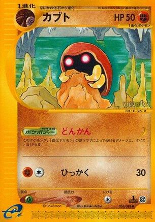 Kabuto (056/088) [Split Earth] 1st Edition