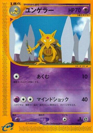 Kadabra (041/088) [Split Earth] Unlimited