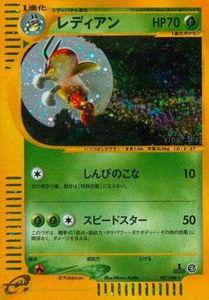 Ledian - 007/088 (007/088) [Split Earth] 1st Edition Holofoil