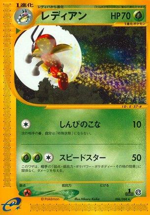 Ledian - 006/088 (006/088) [Split Earth] Unlimited