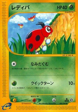 Ledyba - 004/088 (004/088) [Split Earth] 1st Edition