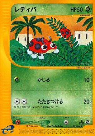 Ledyba - 005/088 (005/088) [Split Earth] 1st Edition