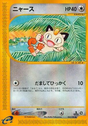 Meowth (062/088) [Split Earth] Unlimited