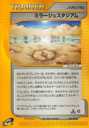 Mirage Stadium (088/088) [Split Earth] Unlimited