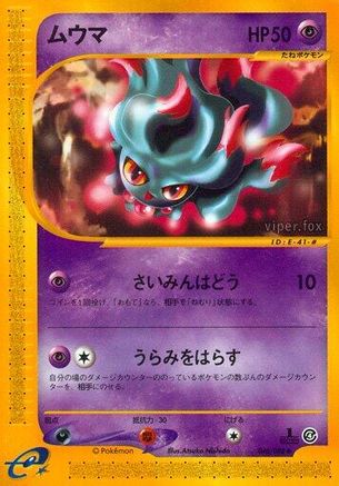 Misdreavus (046/088) [Split Earth] Unlimited