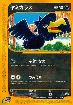 Murkrow (073/088) [Split Earth] Unlimited