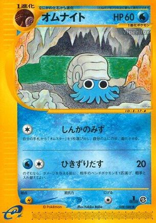 Omanyte (028/088) [Split Earth] Unlimited