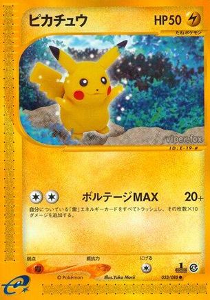 Pikachu (033/088) [Split Earth] 1st Edition
