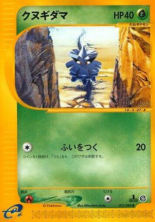 Pineco - 011/088 (011/088) [Split Earth] 1st Edition
