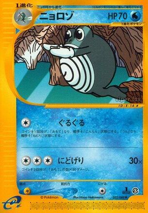 Poliwhirl (022/088) [Split Earth] Unlimited