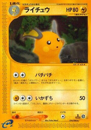 Raichu - 034/088 (034/088) [Split Earth] Unlimited