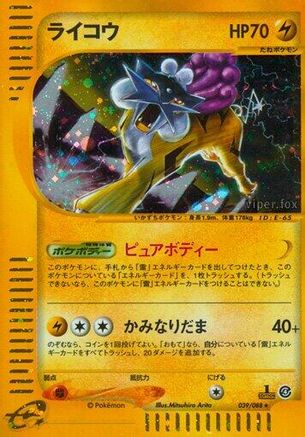 Raikou - 039/088 (039/088) [Split Earth] 1st Edition Holofoil