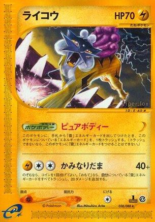 Raikou - 038/088 (038/088) [Split Earth] 1st Edition