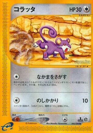 Rattata (060/088) [Split Earth] 1st Edition