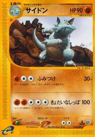 Rhydon - 054/088 (054/088) [Split Earth] 1st Edition