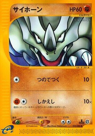 Rhyhorn (053/088) [Split Earth] 1st Edition
