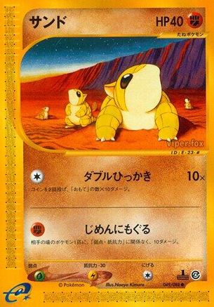 Sandshrew+A78 (049/088) [Split Earth] 1st Edition