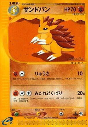 Sandslash (050/088) [Split Earth] 1st Edition