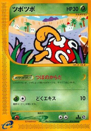 Shuckle (014/088) [Split Earth] Unlimited
