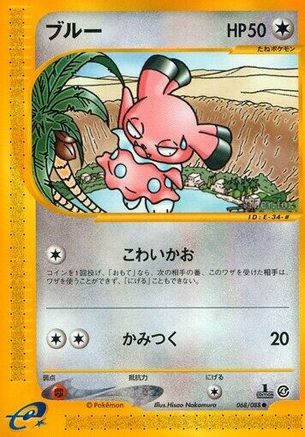 Snubbull (068/088) [Split Earth] 1st Edition