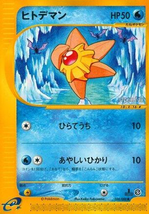Staryu - 024/088 (024/088) [Split Earth] Unlimited