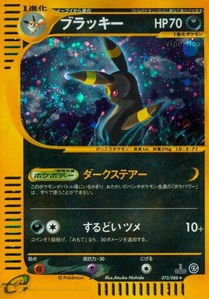 Umbreon - 072/088 (072/088) [Split Earth] 1st Edition Holofoil