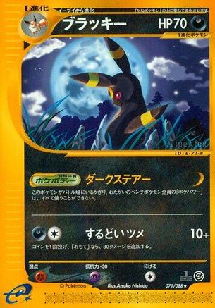 Umbreon - 071/088 (071/088) [Split Earth] Unlimited