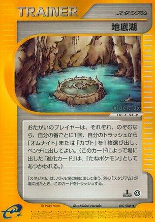 Underground Lake (087/088) [Split Earth] 1st Edition