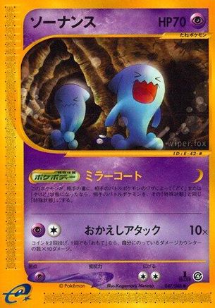 Wobbuffet (047/088) [Split Earth] Unlimited