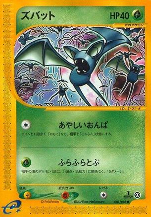 Zubat - 001/088 (001/088) [Split Earth] Unlimited