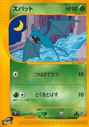 Zubat - 002/088 (002/088) [Split Earth] 1st Edition