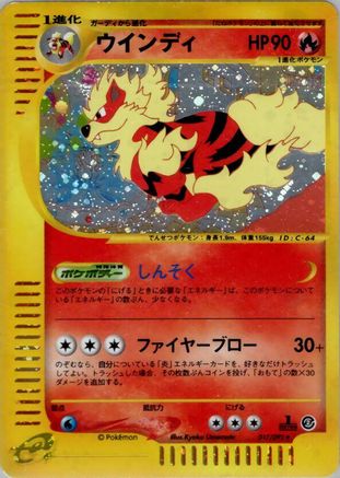 Arcanine - 017/092 (017/092) [The Town on No Map] 1st Edition Holofoil