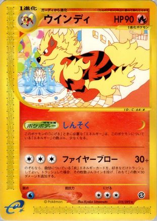 Arcanine - 016/092 (016/092) [The Town on No Map] 1st Edition