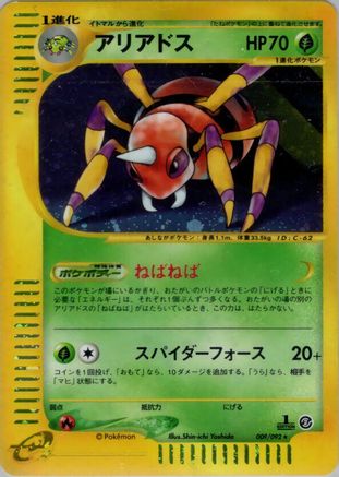 Ariados - 009/092 (009/092) [The Town on No Map] 1st Edition Holofoil