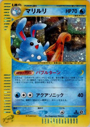 Azumarill - 026/092 (026/092) [The Town on No Map] 1st Edition Holofoil