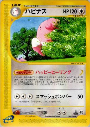 Blissey - 065/092 (065/092) [The Town on No Map] 1st Edition