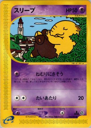 Drowzee (040/092) [The Town on No Map] 1st Edition