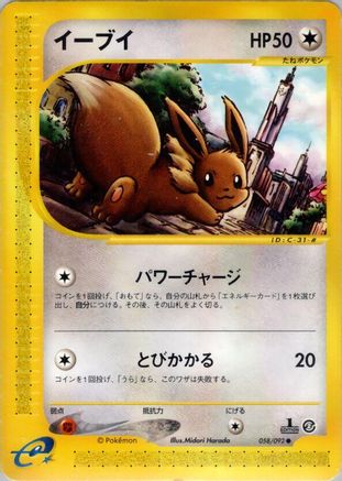 Eevee (058/092) [The Town on No Map] Unlimited