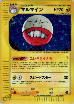 Electrode - 036/092 (036/092) [The Town on No Map] 1st Edition Holofoil