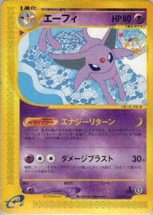 Espeon - 045/092 (045/092) [The Town on No Map] 1st Edition